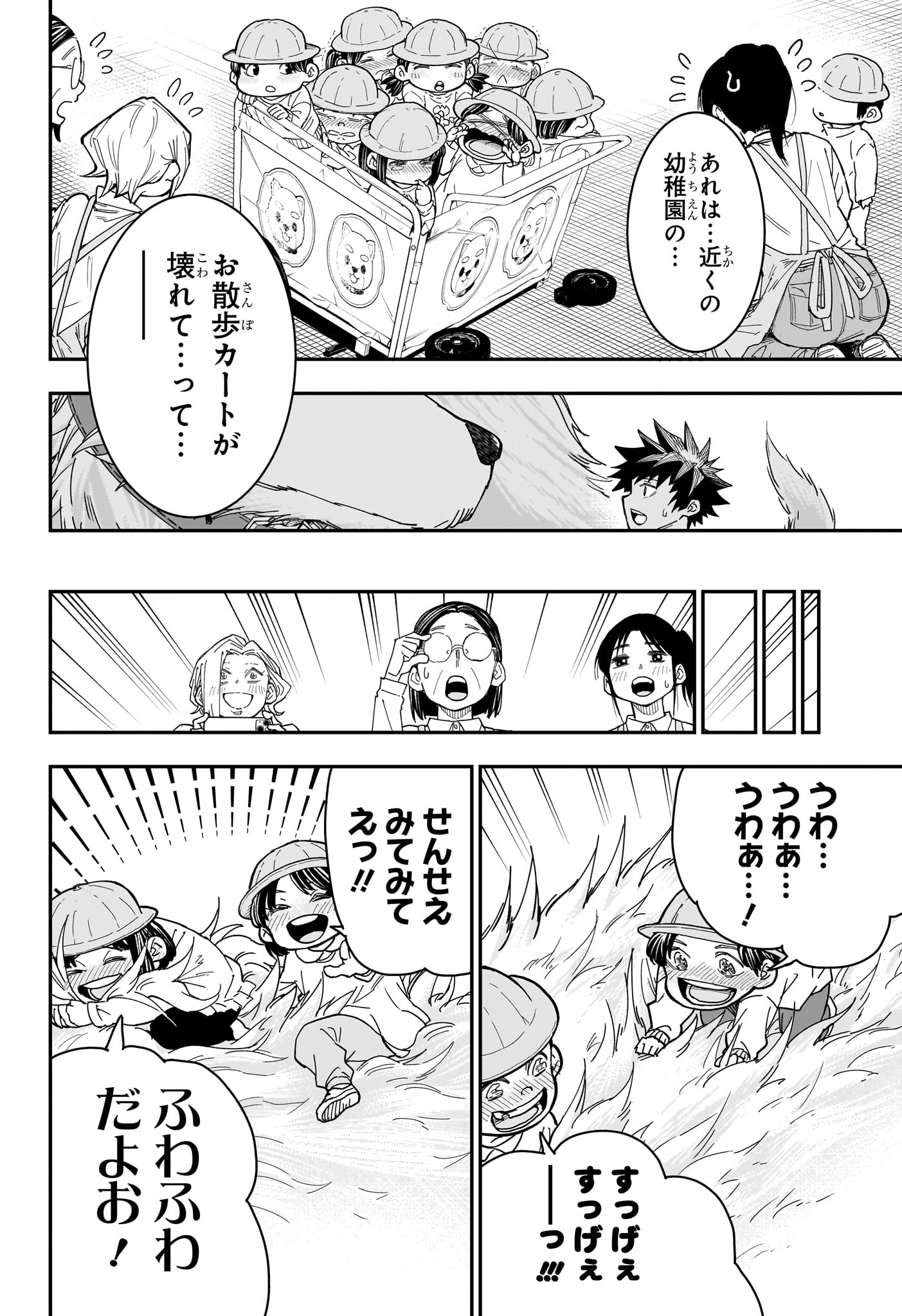 Roku no Okashi na Ie Chap 9 - Next Chap 10