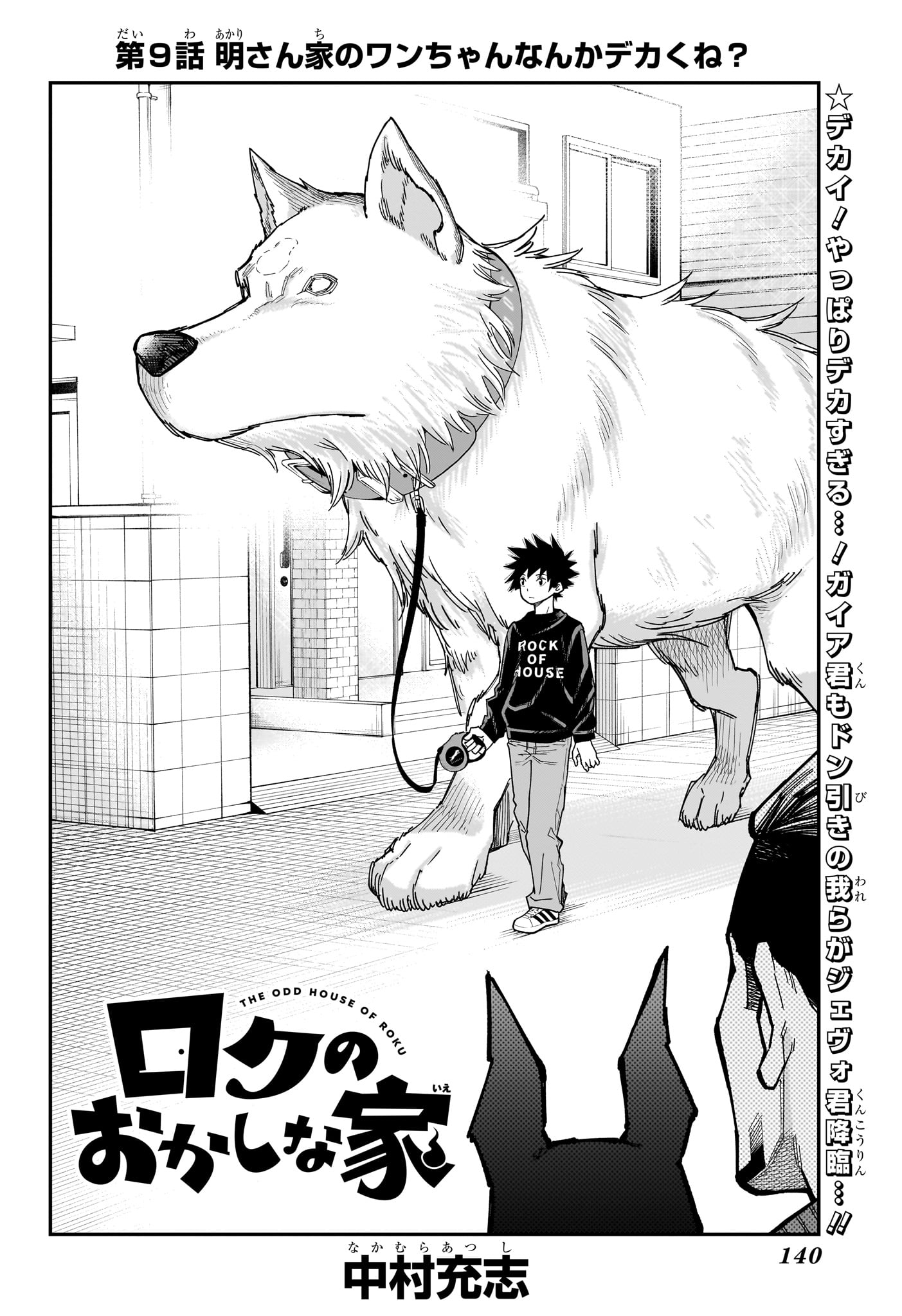 Roku no Okashi na Ie Chap 9 - Next Chap 10