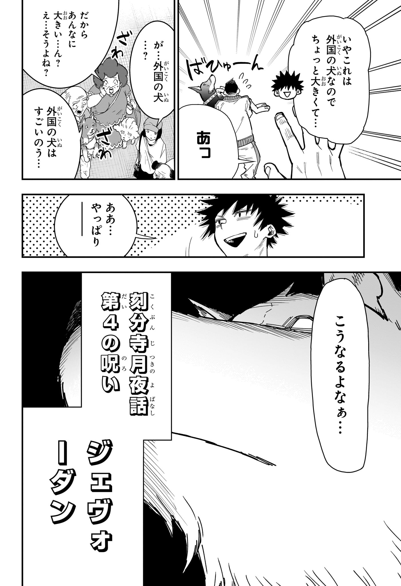Roku no Okashi na Ie Chap 9 - Next Chap 10