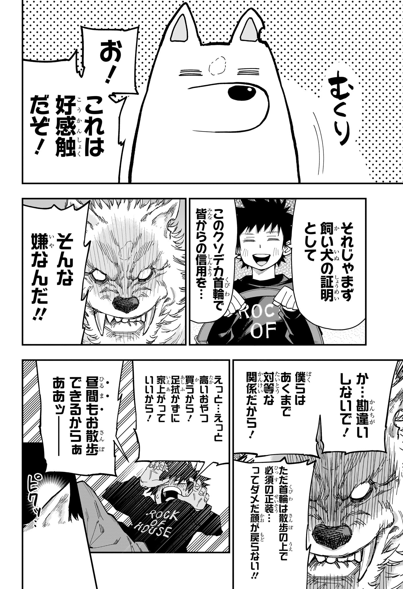 Roku no Okashi na Ie Chap 9 - Next Chap 10
