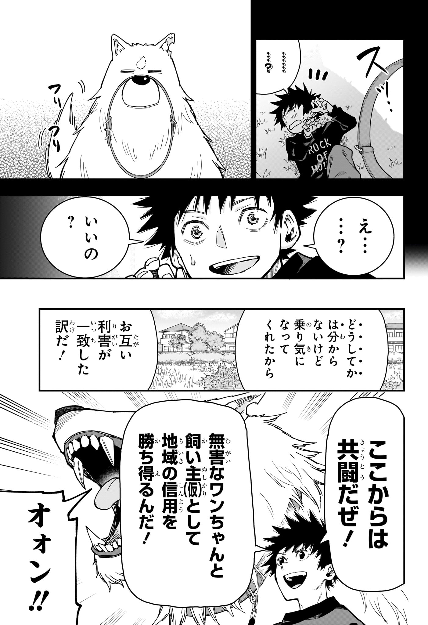 Roku no Okashi na Ie Chap 9 - Next Chap 10