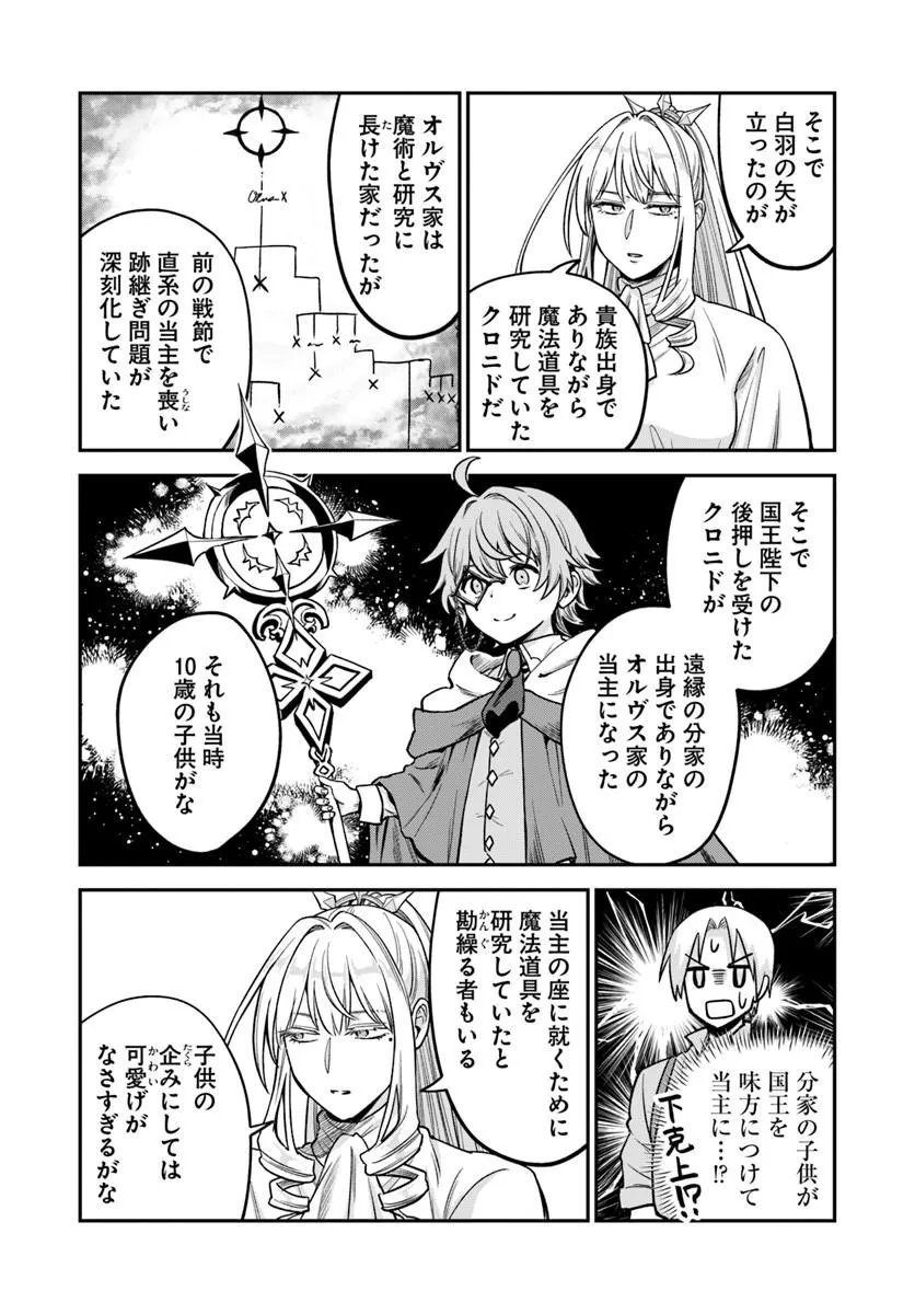 RTA Sousha wa Game Sekai kara Kaerarenai Chap 29.1 - Next Chap 30.1