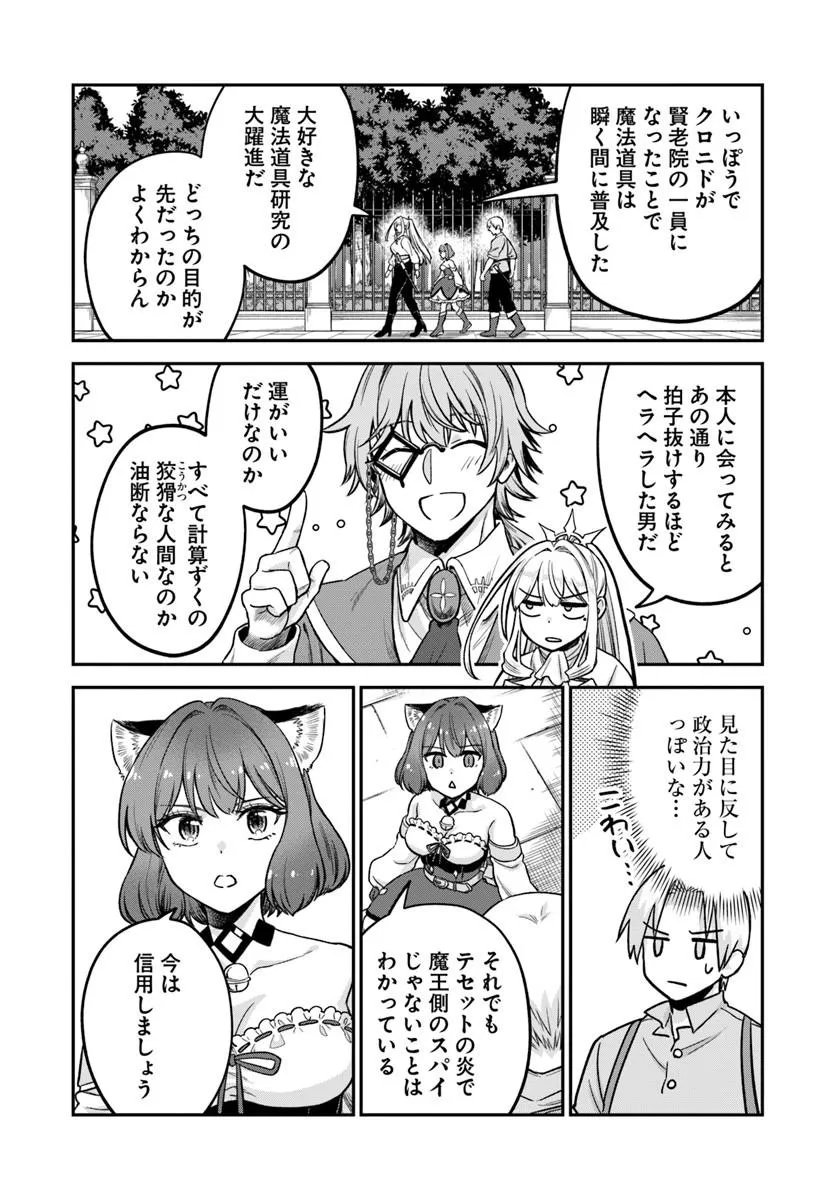 RTA Sousha wa Game Sekai kara Kaerarenai Chap 29.1 - Next Chap 30.1