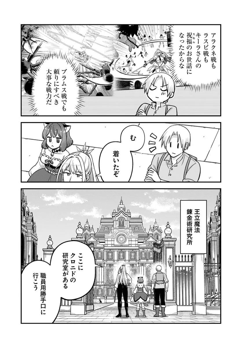RTA Sousha wa Game Sekai kara Kaerarenai Chap 29.1 - Next Chap 30.1