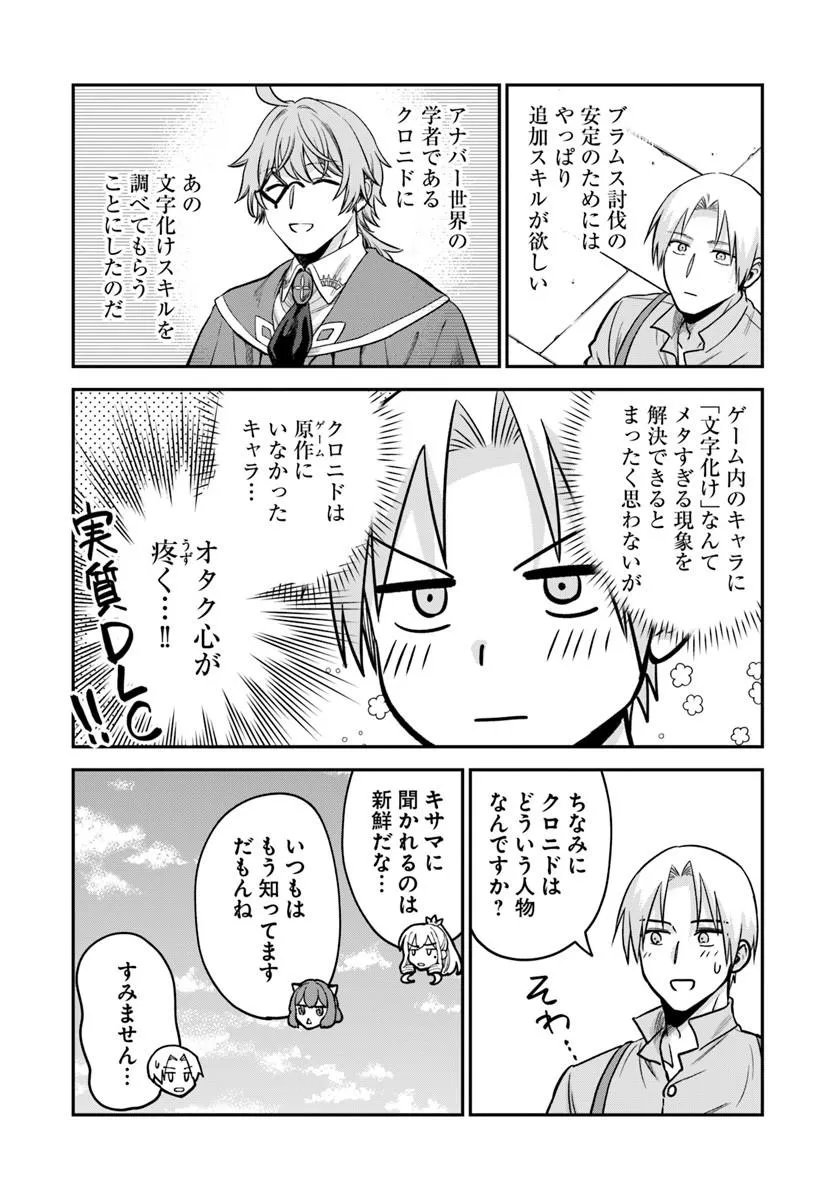 RTA Sousha wa Game Sekai kara Kaerarenai Chap 29.1 - Next Chap 30.1