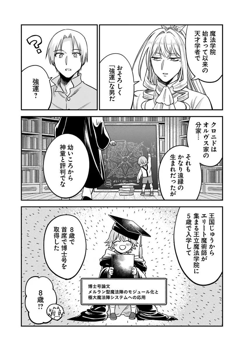 RTA Sousha wa Game Sekai kara Kaerarenai Chap 29.1 - Next Chap 30.1