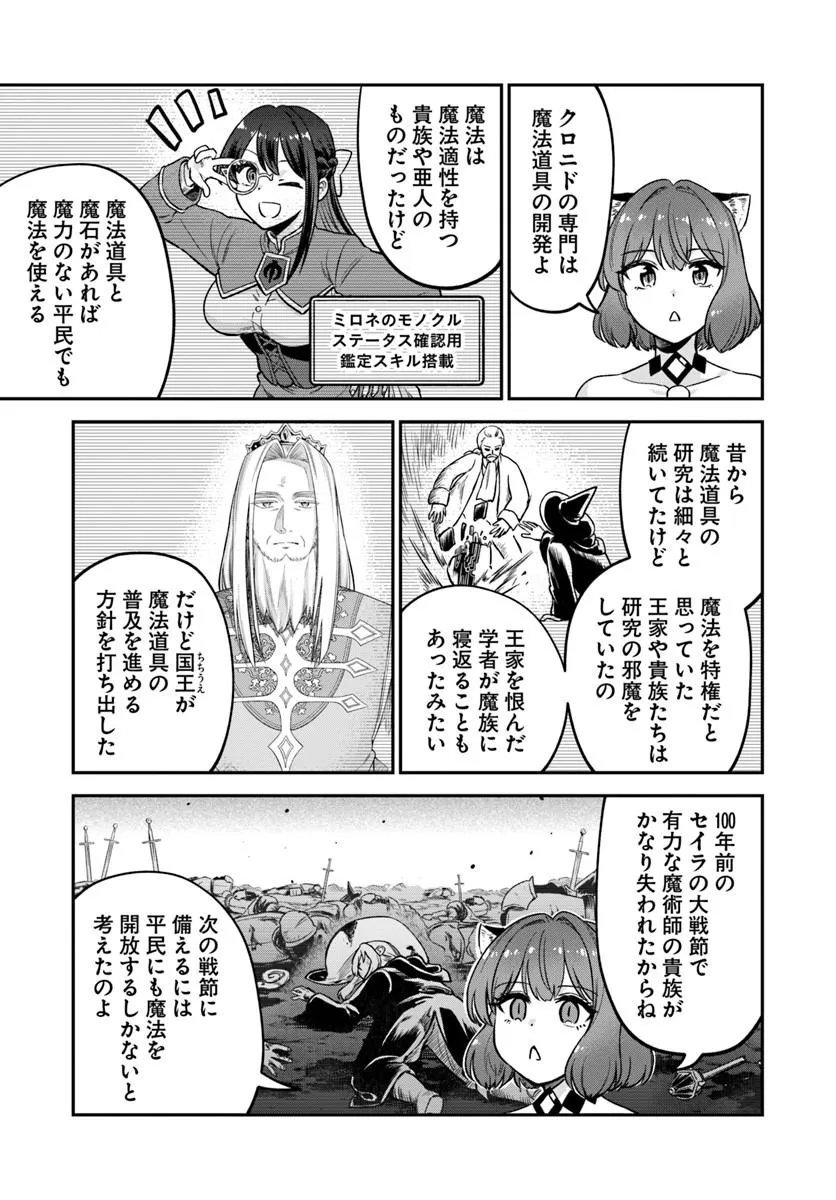 RTA Sousha wa Game Sekai kara Kaerarenai Chap 29.1 - Next Chap 30.1