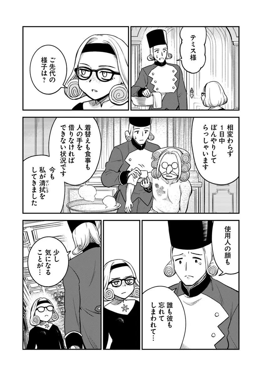 RTA Sousha wa Game Sekai kara Kaerarenai Chap 29.1 - Next Chap 30.1
