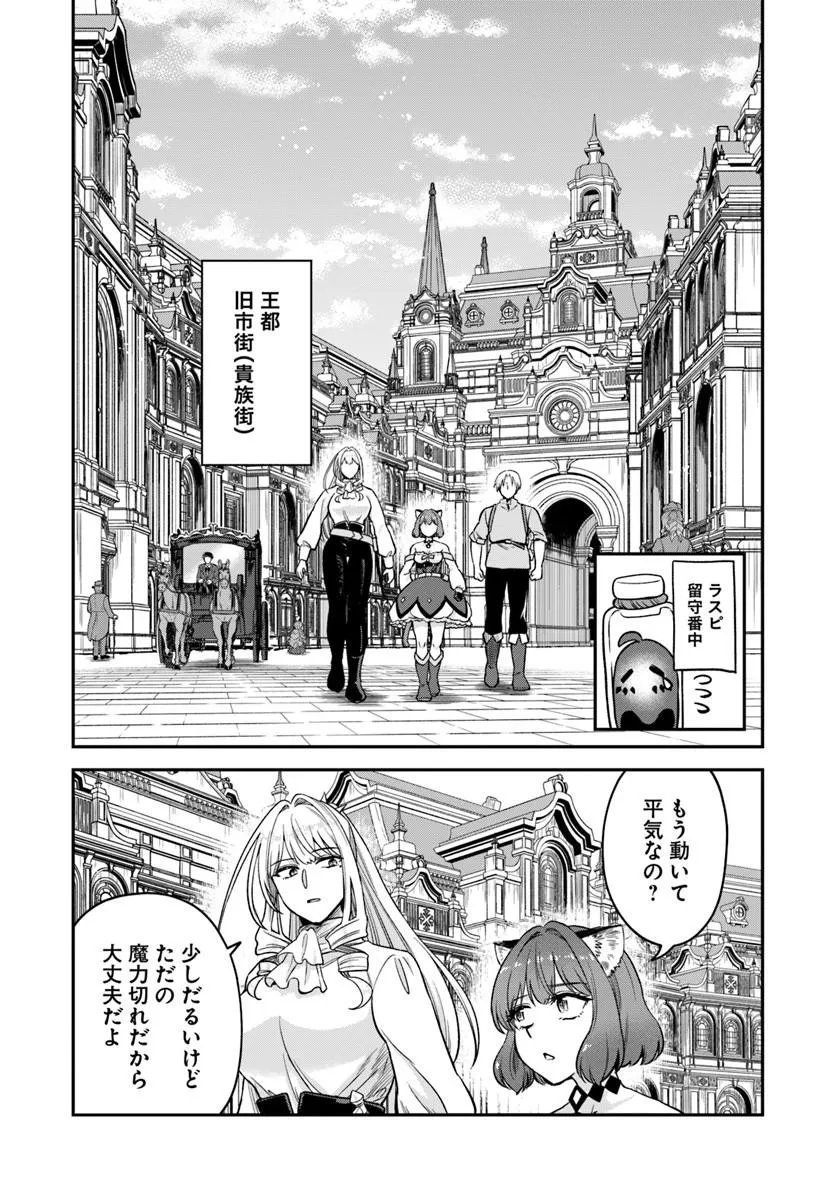 RTA Sousha wa Game Sekai kara Kaerarenai Chap 29.1 - Next Chap 30.1
