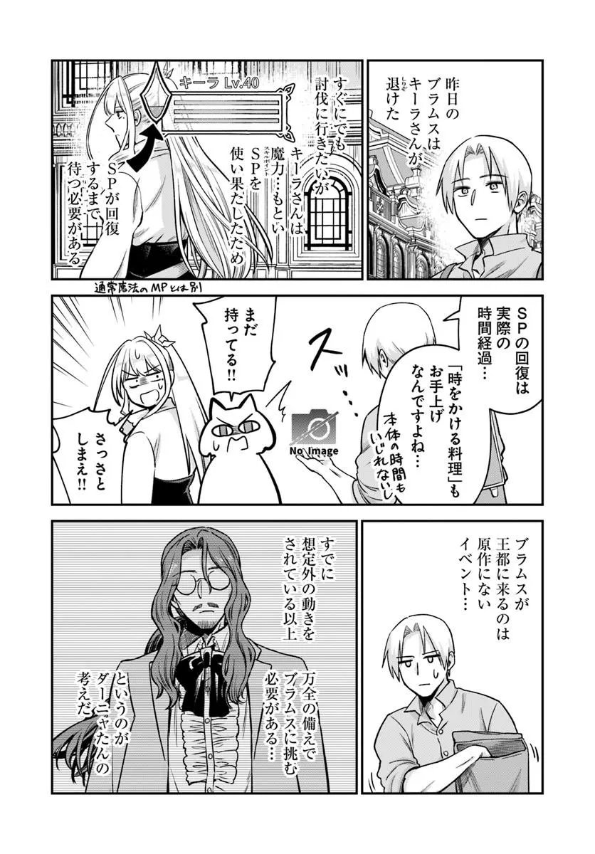 RTA Sousha wa Game Sekai kara Kaerarenai Chap 29.1 - Next Chap 30.1