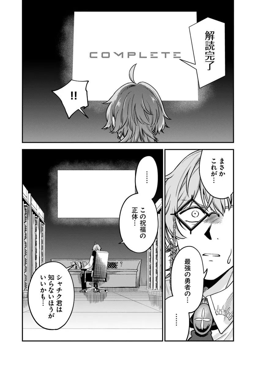 RTA Sousha wa Game Sekai kara Kaerarenai Chap 29.2 - Next Chap 30.2