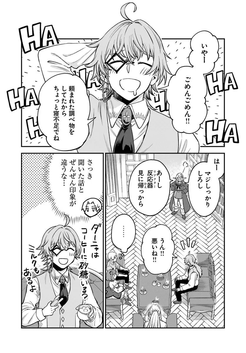 RTA Sousha wa Game Sekai kara Kaerarenai Chap 29.2 - Next Chap 30.2