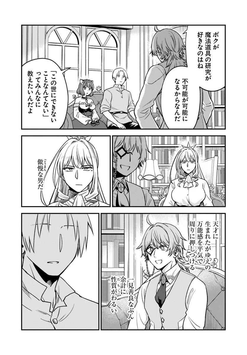 RTA Sousha wa Game Sekai kara Kaerarenai Chap 29.2 - Next Chap 30.2