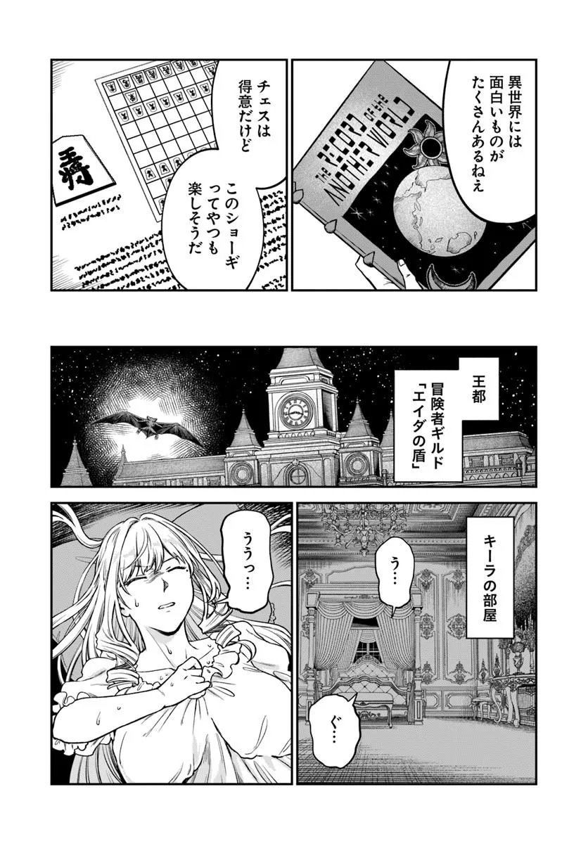 RTA Sousha wa Game Sekai kara Kaerarenai Chap 29.2 - Next Chap 30.2