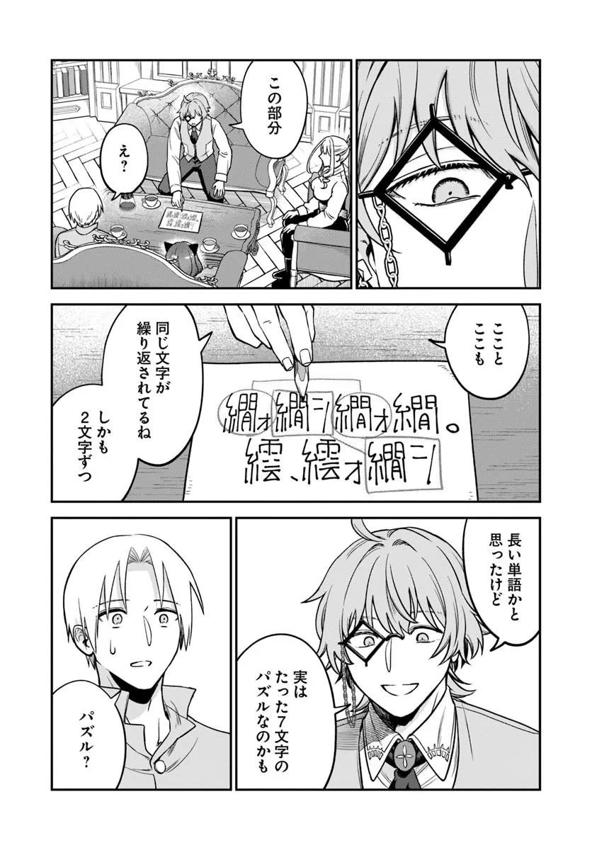 RTA Sousha wa Game Sekai kara Kaerarenai Chap 29.2 - Next Chap 30.2