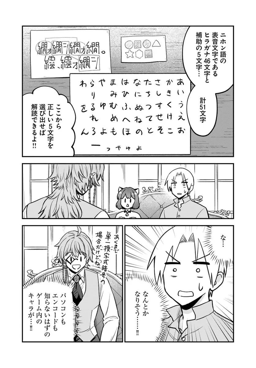 RTA Sousha wa Game Sekai kara Kaerarenai Chap 29.2 - Next Chap 30.2