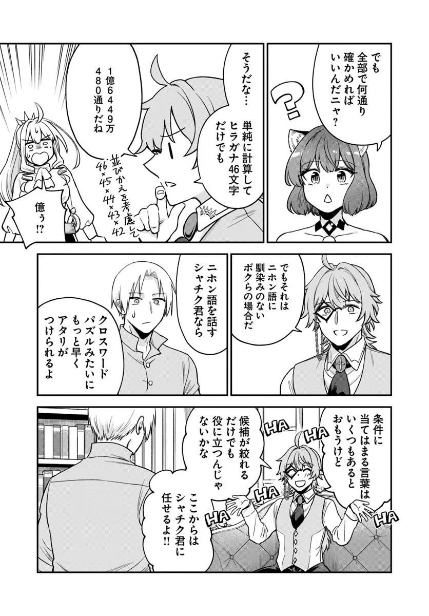 RTA Sousha wa Game Sekai kara Kaerarenai Chap 29.2 - Next Chap 30.2