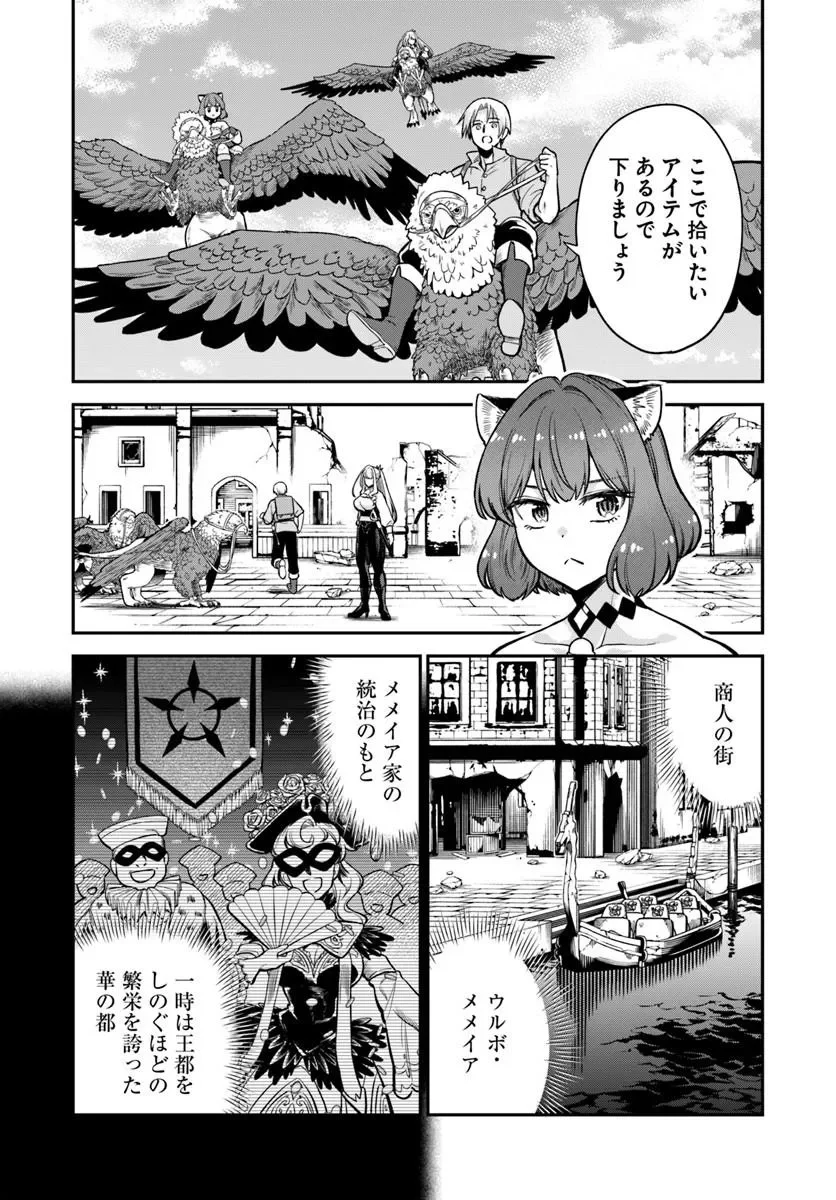 RTA Sousha wa Game Sekai kara Kaerarenai Chap 30.1 - Next Chap 31.1