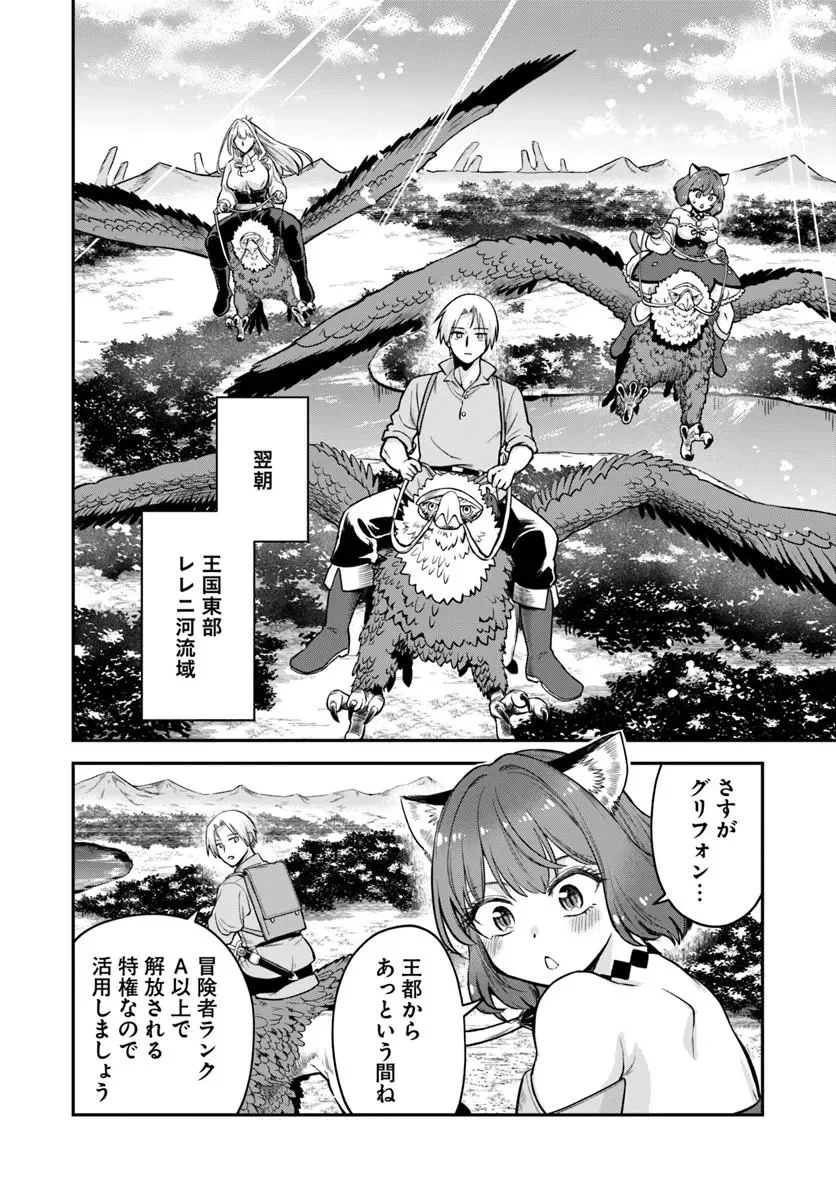 RTA Sousha wa Game Sekai kara Kaerarenai Chap 30.1 - Next Chap 31.1