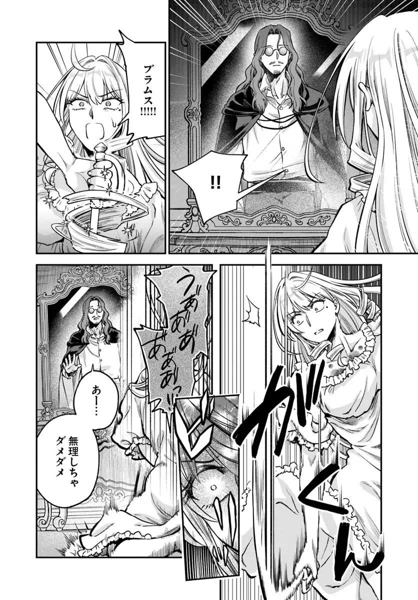 RTA Sousha wa Game Sekai kara Kaerarenai Chap 30.1 - Next Chap 31.1