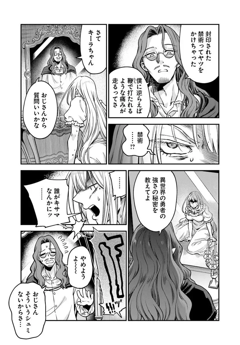 RTA Sousha wa Game Sekai kara Kaerarenai Chap 30.1 - Next Chap 31.1