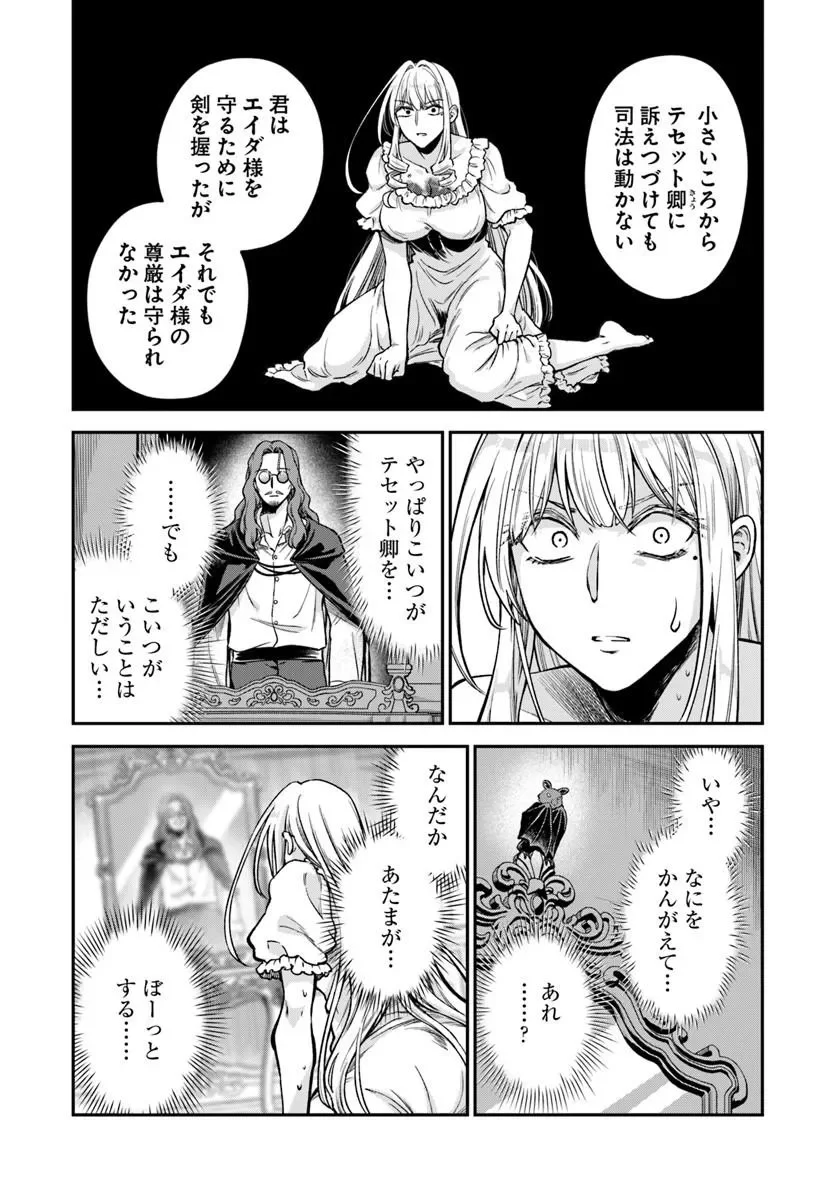 RTA Sousha wa Game Sekai kara Kaerarenai Chap 30.1 - Next Chap 31.1