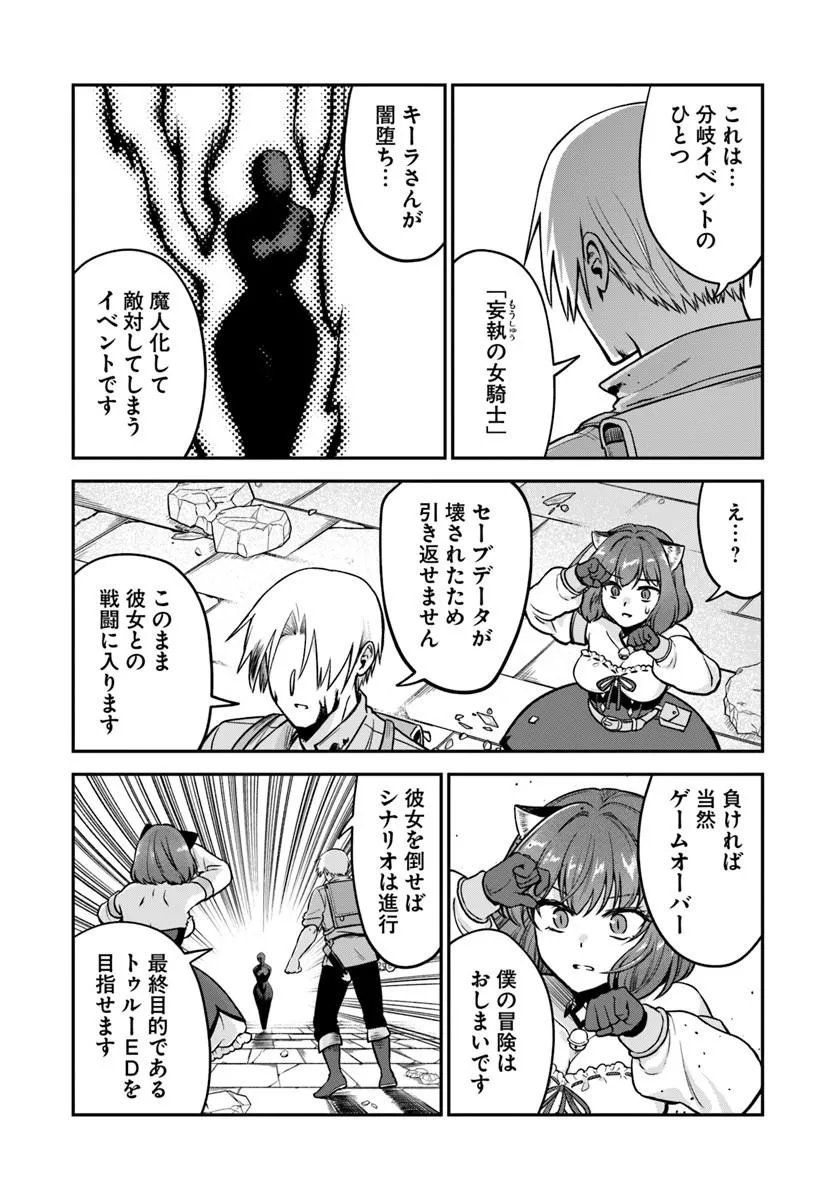 RTA Sousha wa Game Sekai kara Kaerarenai Chap 30.2 - Next Chap 31.2