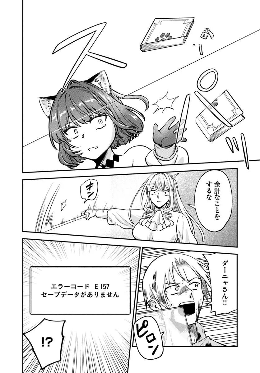 RTA Sousha wa Game Sekai kara Kaerarenai Chap 30.2 - Next Chap 31.2