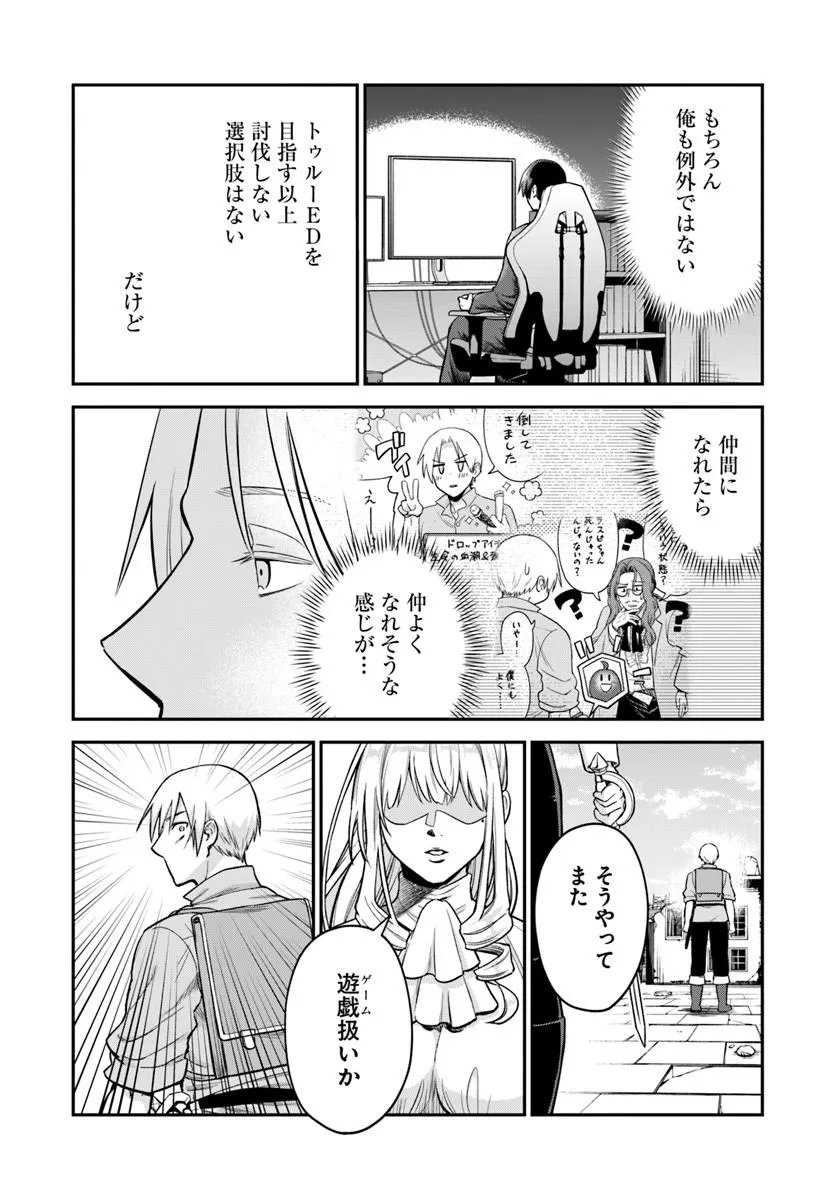 RTA Sousha wa Game Sekai kara Kaerarenai Chap 30.2 - Next Chap 31.2