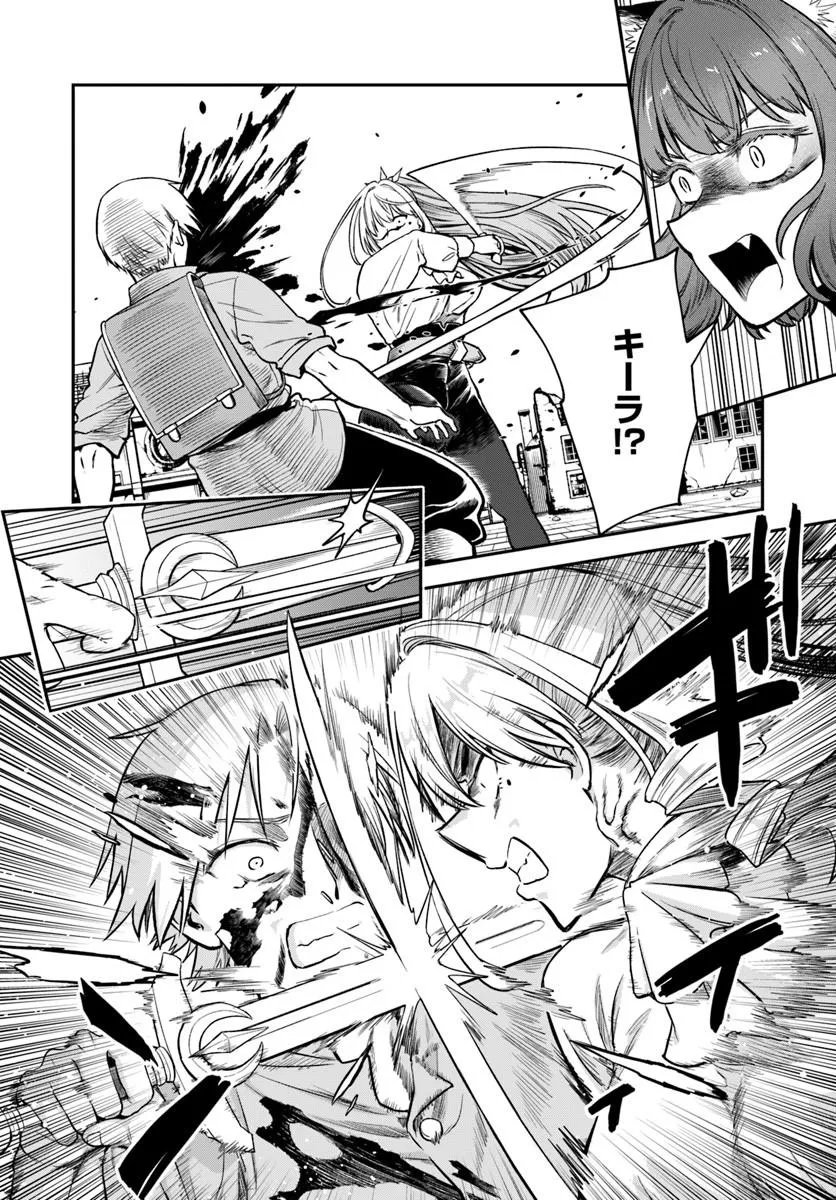 RTA Sousha wa Game Sekai kara Kaerarenai Chap 30.2 - Next Chap 31.2