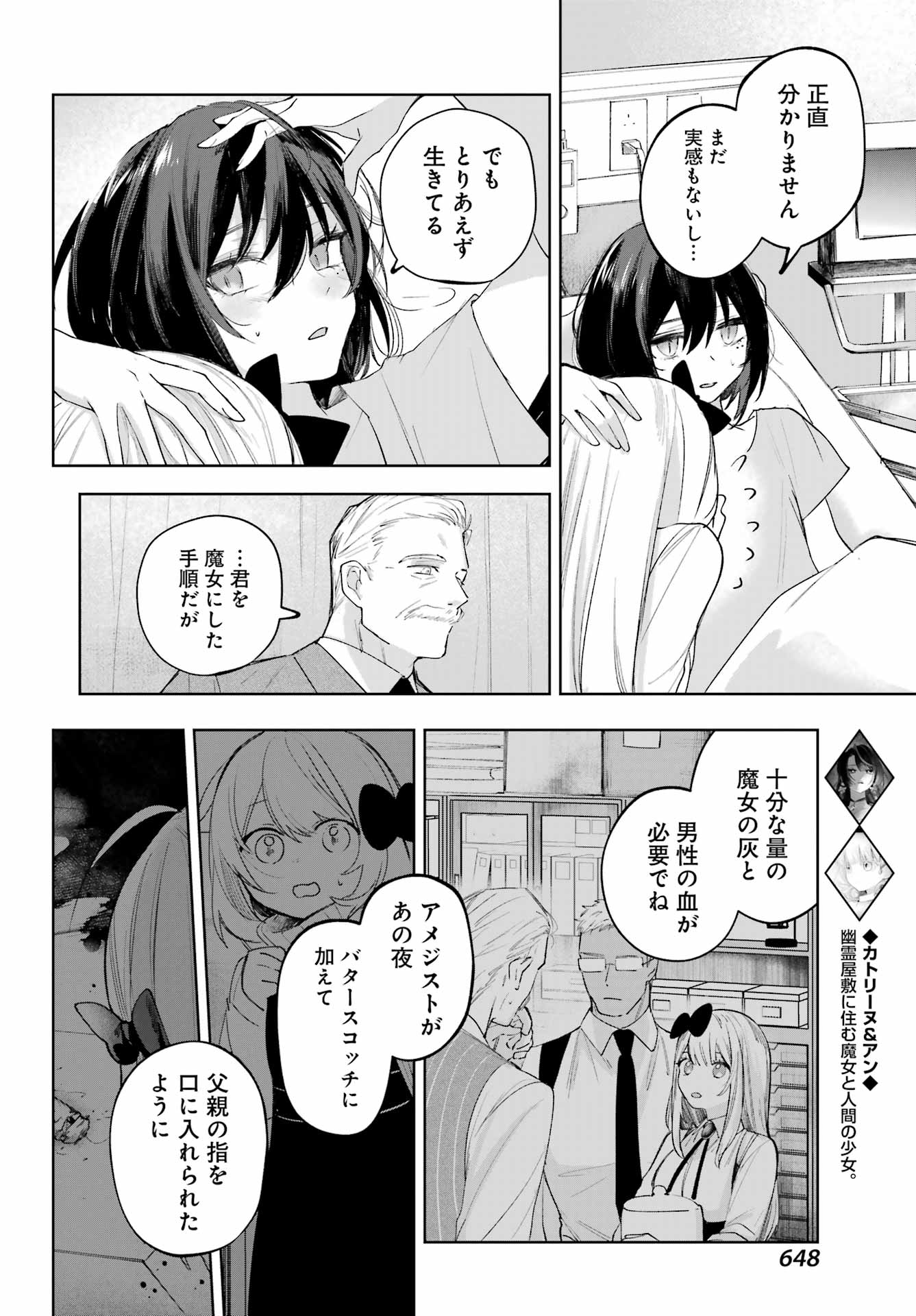 ルビー・オンザ・ケーキ ー人食い魔女の晩餐会ー Chap 22.2 - Next Chap 23.2
