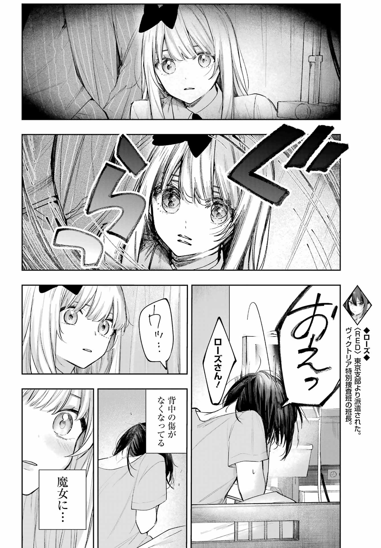 ルビー・オンザ・ケーキ ー人食い魔女の晩餐会ー Chap 22.2 - Next Chap 23.2