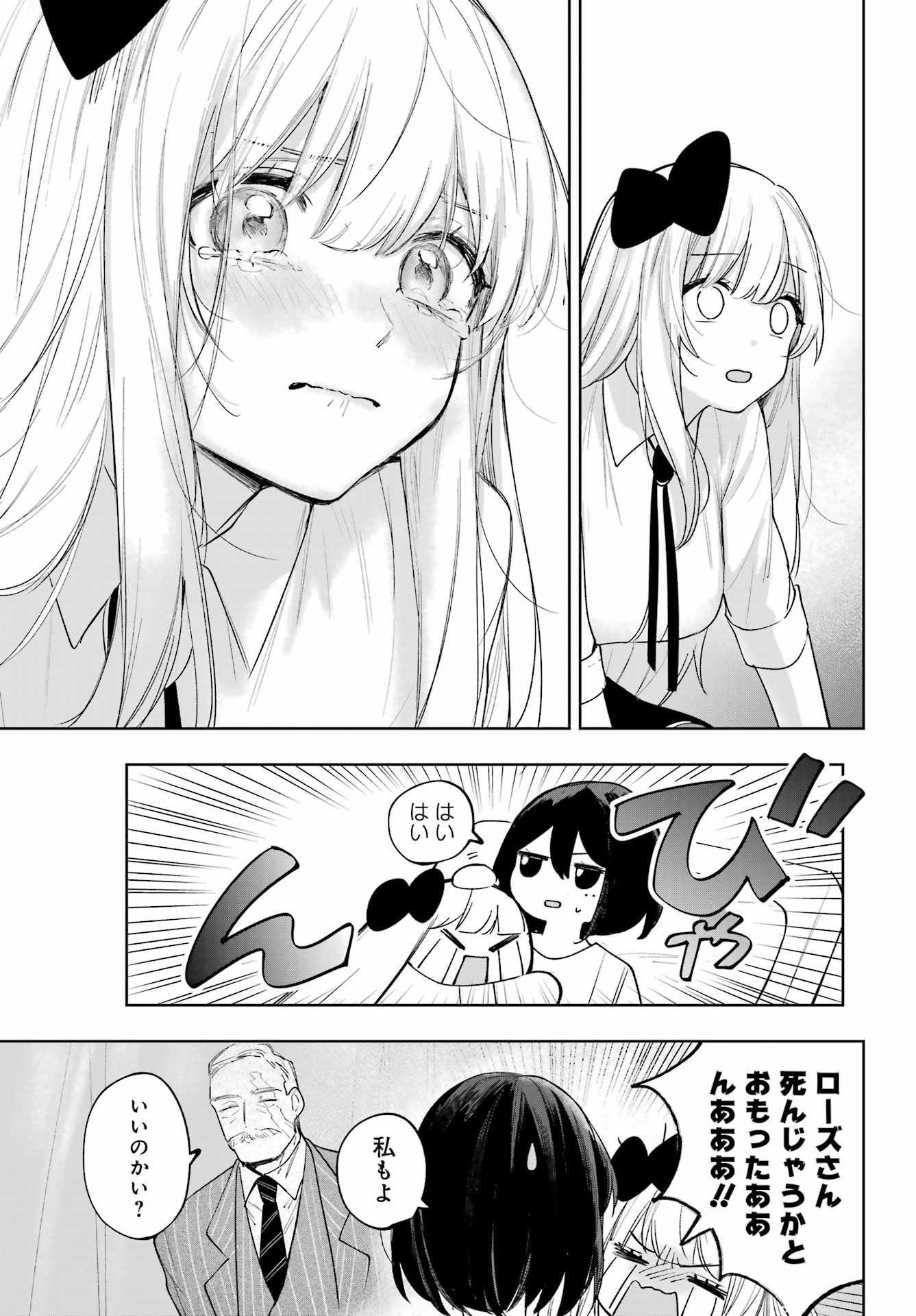 ルビー・オンザ・ケーキ ー人食い魔女の晩餐会ー Chap 22.2 - Next Chap 23.2
