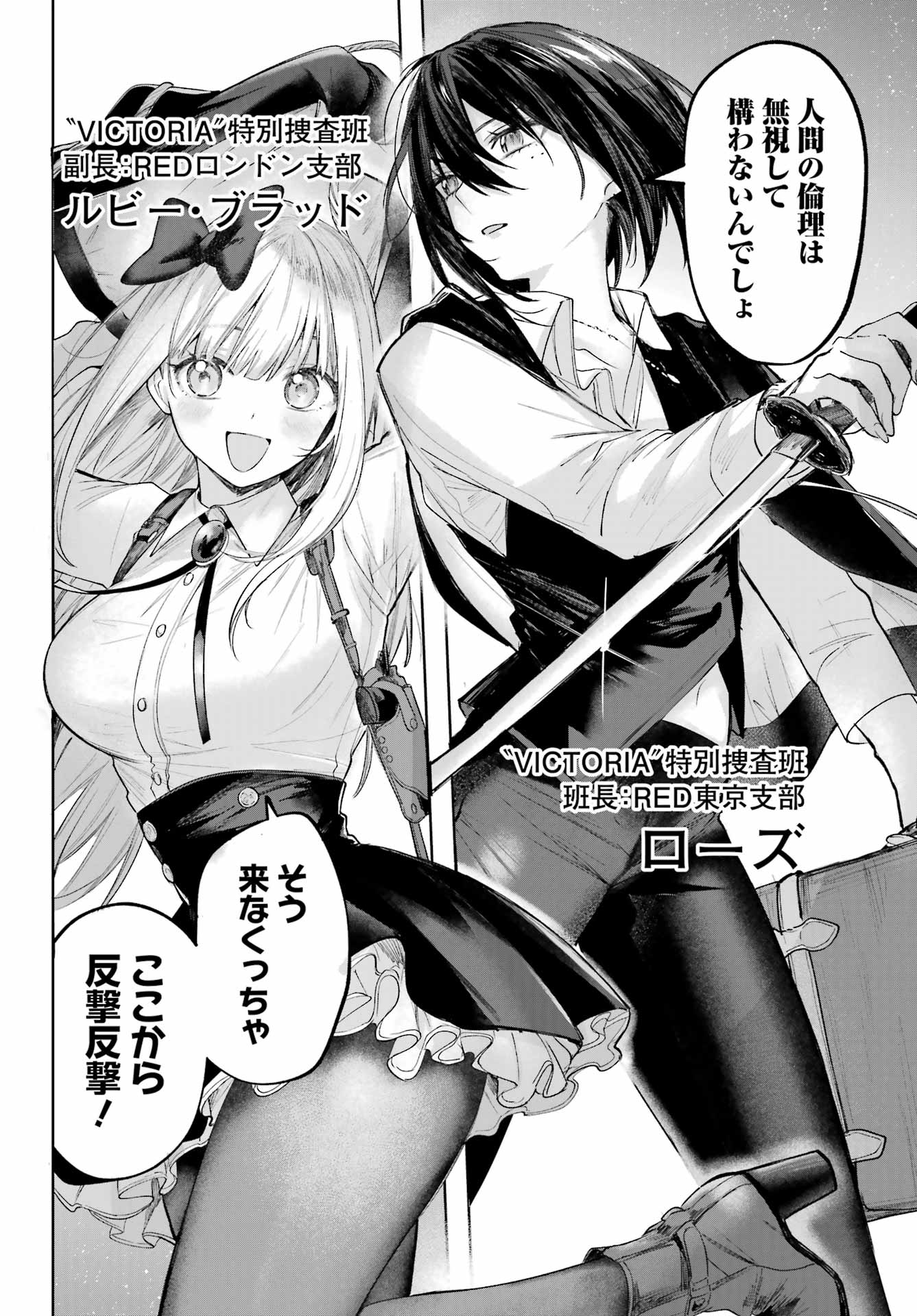 ルビー・オンザ・ケーキ ー人食い魔女の晩餐会ー Chap 22.2 - Next Chap 23.2