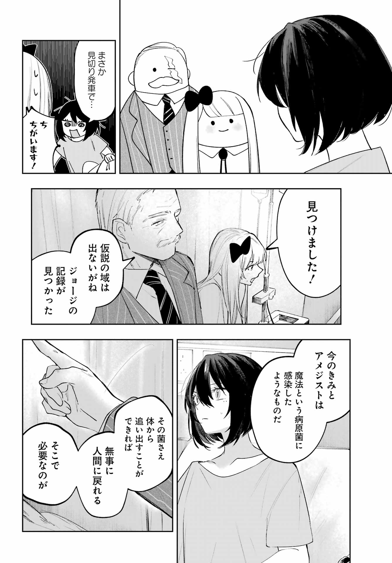 ルビー・オンザ・ケーキ ー人食い魔女の晩餐会ー Chap 22.2 - Next Chap 23.2