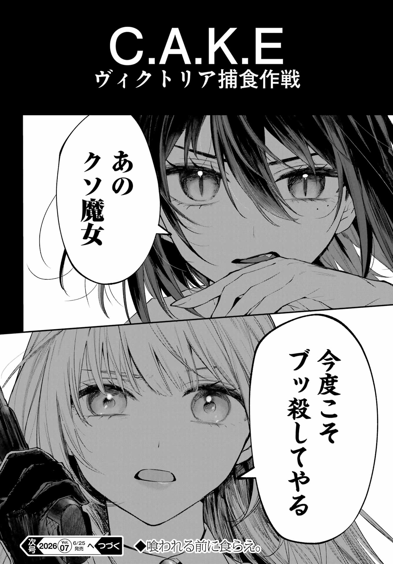 ルビー・オンザ・ケーキ ー人食い魔女の晩餐会ー Chap 22.2 - Next Chap 23.2