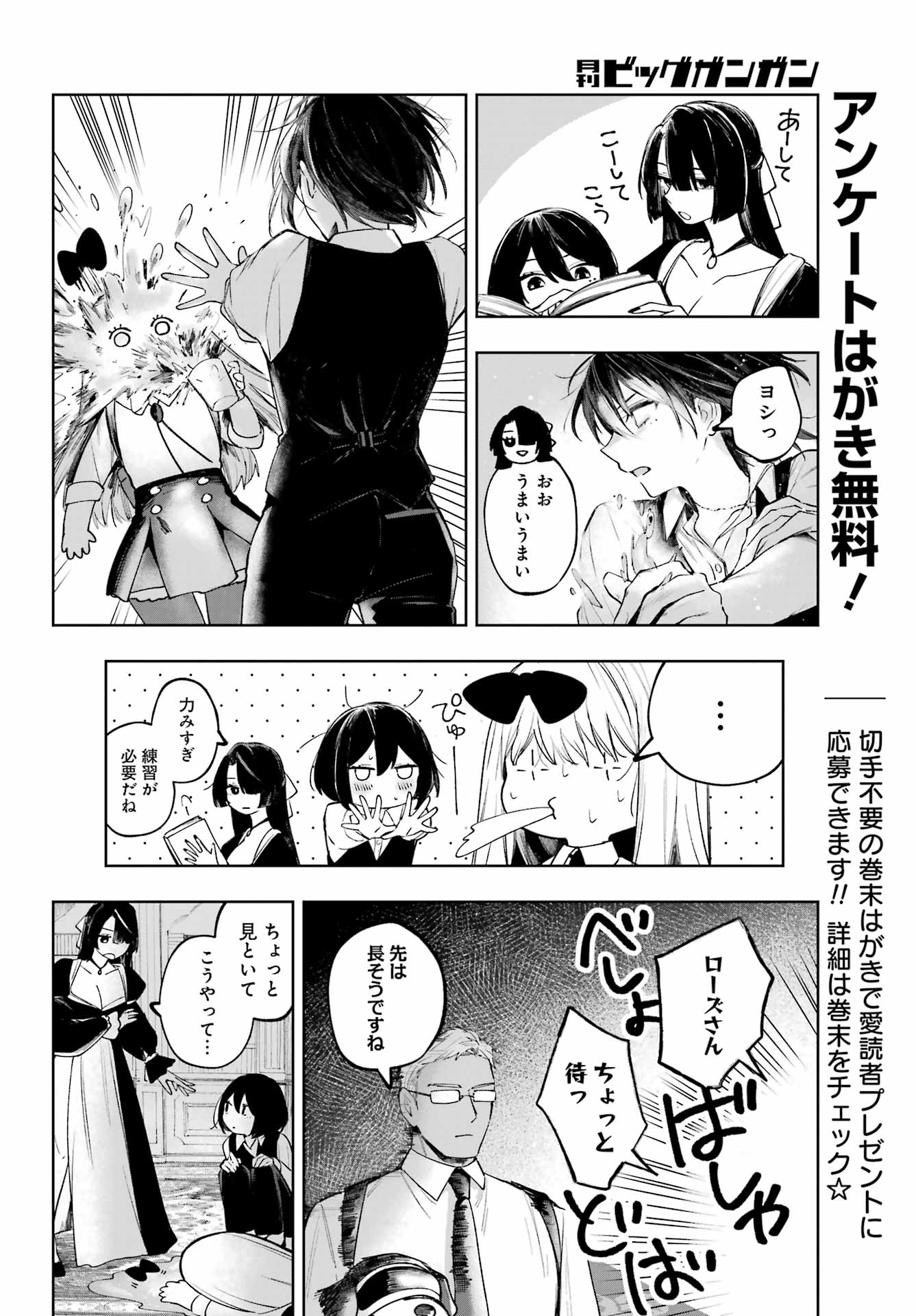 ルビー・オンザ・ケーキ ー人食い魔女の晩餐会ー Chap 23 - Next Chap 24