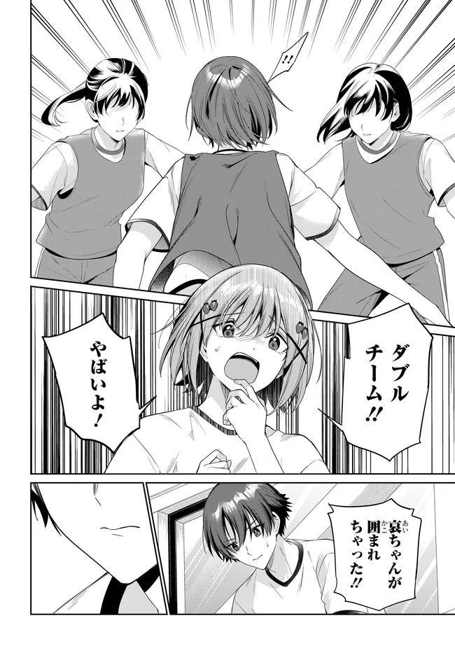 両親の借金を肩代わりしてもらう条件は日本一可愛い女子高生と一緒に暮らすことでした Chap 48 - Next Chap 49