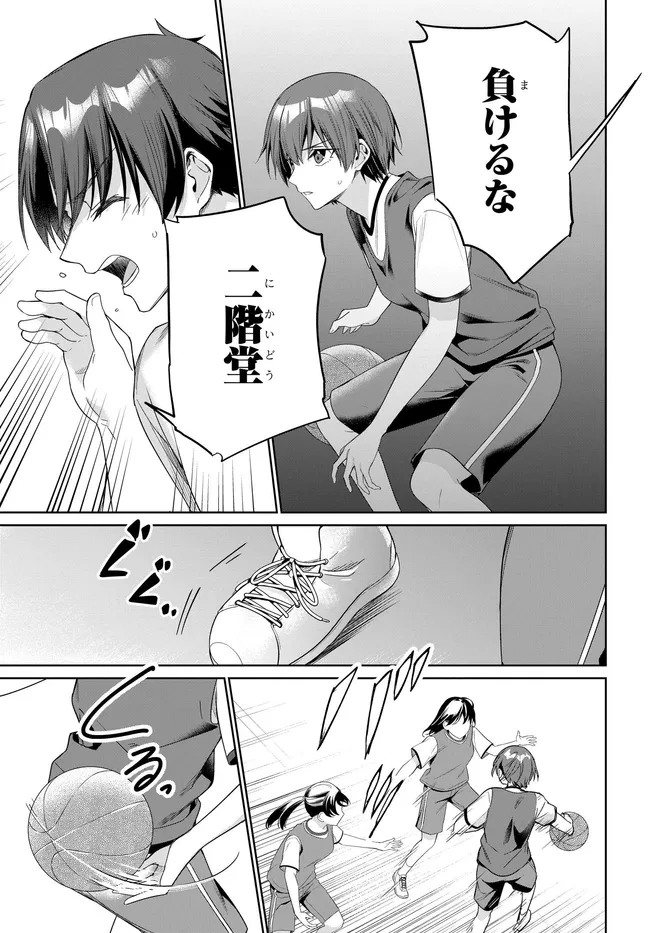 両親の借金を肩代わりしてもらう条件は日本一可愛い女子高生と一緒に暮らすことでした Chap 48 - Next Chap 49