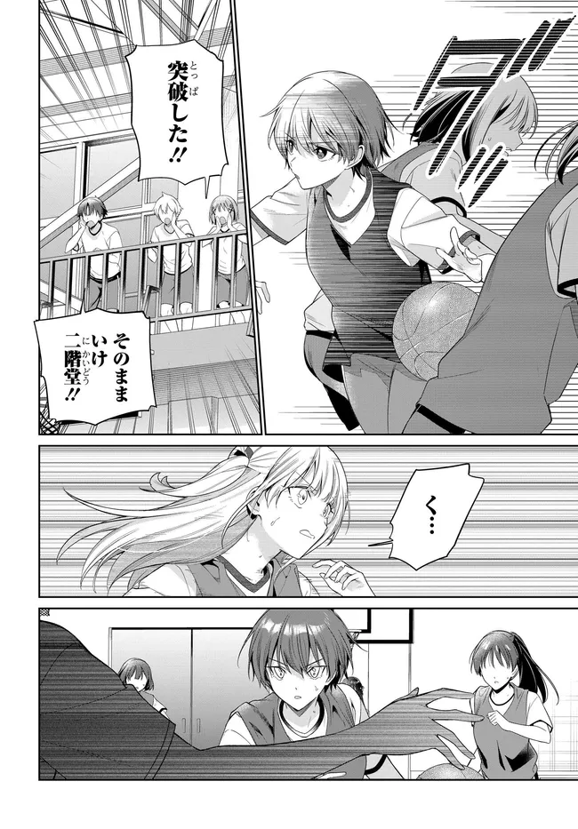 両親の借金を肩代わりしてもらう条件は日本一可愛い女子高生と一緒に暮らすことでした Chap 48 - Next Chap 49