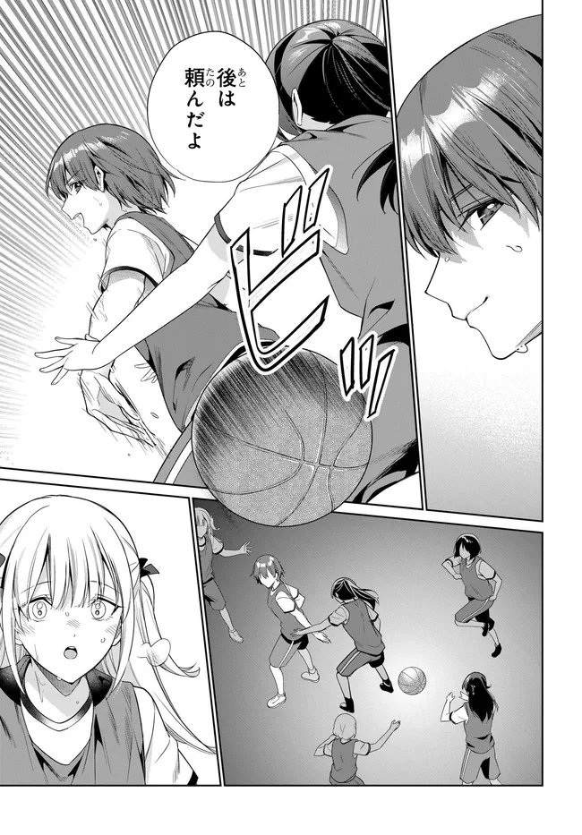 両親の借金を肩代わりしてもらう条件は日本一可愛い女子高生と一緒に暮らすことでした Chap 48 - Next Chap 49