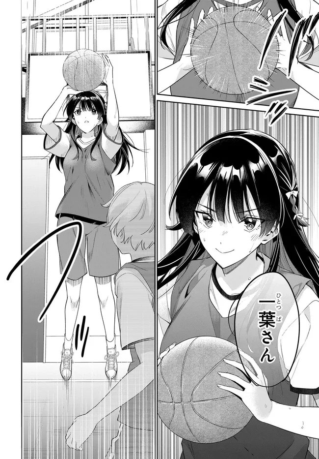両親の借金を肩代わりしてもらう条件は日本一可愛い女子高生と一緒に暮らすことでした Chap 48 - Next Chap 49