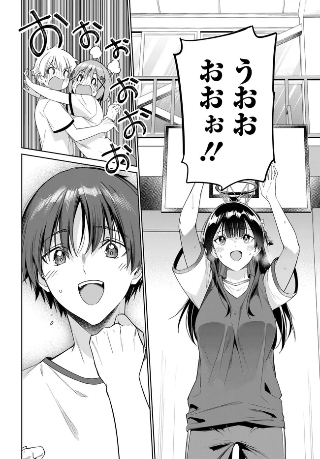 両親の借金を肩代わりしてもらう条件は日本一可愛い女子高生と一緒に暮らすことでした Chap 48 - Next Chap 49