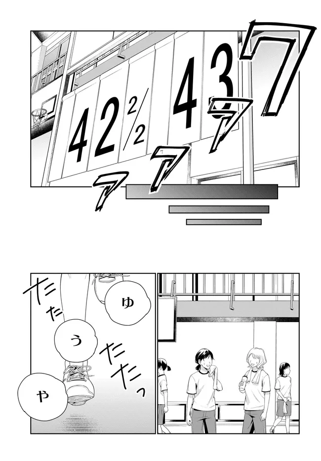 両親の借金を肩代わりしてもらう条件は日本一可愛い女子高生と一緒に暮らすことでした Chap 48 - Next Chap 49