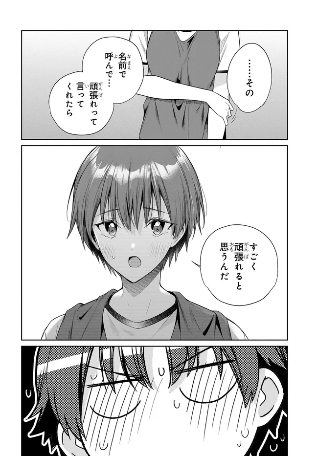 両親の借金を肩代わりしてもらう条件は日本一可愛い女子高生と一緒に暮らすことでした Chap 48 - Next Chap 49
