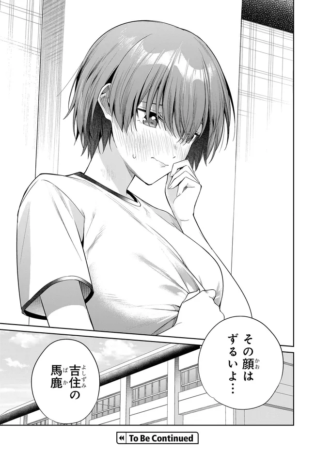 両親の借金を肩代わりしてもらう条件は日本一可愛い女子高生と一緒に暮らすことでした Chap 48 - Next Chap 49