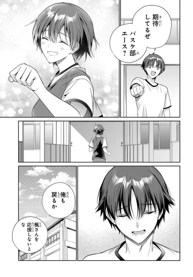 両親の借金を肩代わりしてもらう条件は日本一可愛い女子高生と一緒に暮らすことでした Chap 48 - Next Chap 49