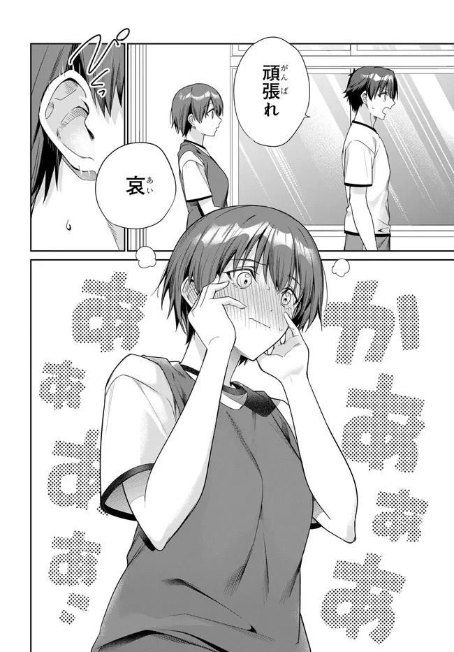 両親の借金を肩代わりしてもらう条件は日本一可愛い女子高生と一緒に暮らすことでした Chap 48 - Next Chap 49