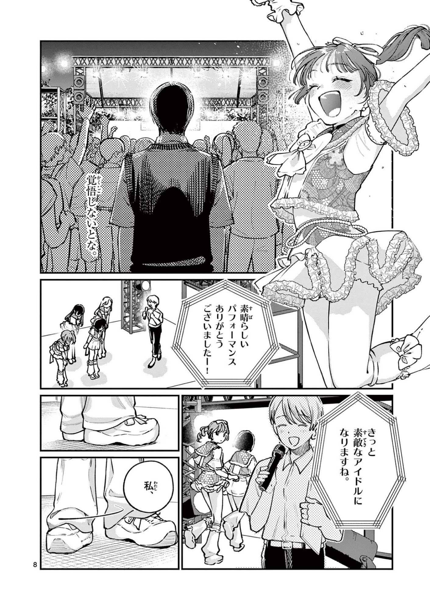 若葉さんちの青い恋 Chap 47 - Next Chap 48