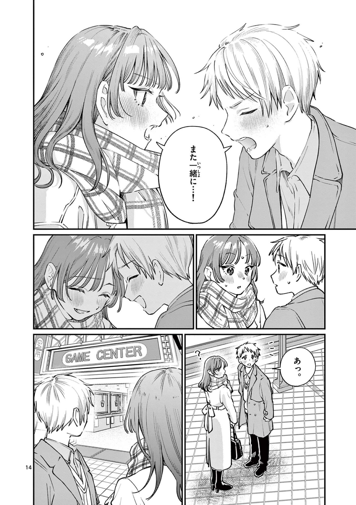 若葉さんちの青い恋 Chap 49 - Next Chap 50
